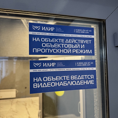 2025 - Охрана Ямальского многопрофильного колледжа|0;0